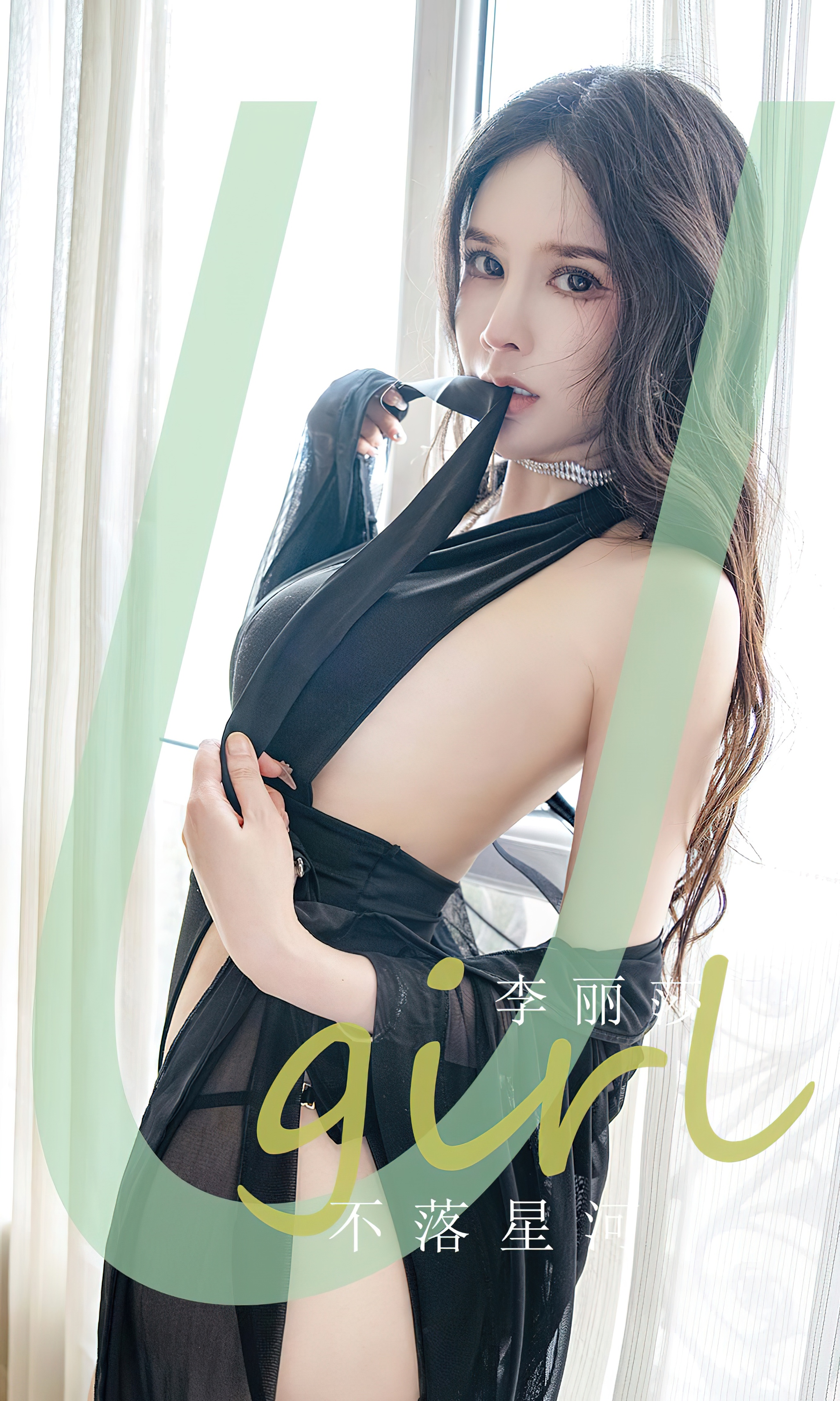 [爱尤物]2023 NO.2641 不落星河 李丽莎[35P]